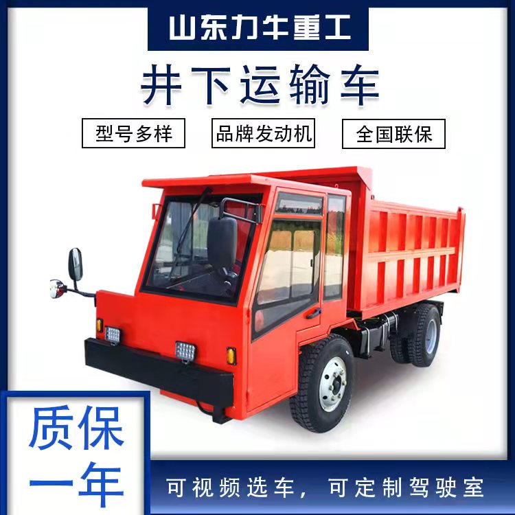 力牛重工小型礦安車(chē) 礦用運(yùn)輸車(chē) 井下工程車(chē) 廠(chǎng)家直銷(xiāo)