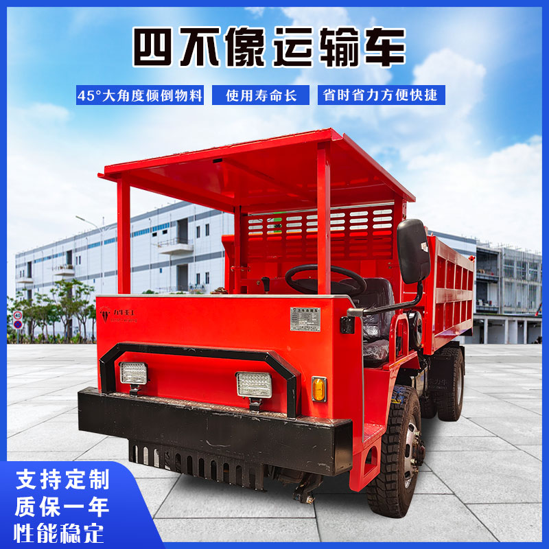 山東力牛重工8噸礦用運(yùn)輸車(chē)四驅(qū)制動(dòng)可定制廠(chǎng)家直銷(xiāo)